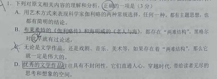 [今日更新]山西省太原37中2023-2024学年九年级阶段练习（二）语文试卷答案