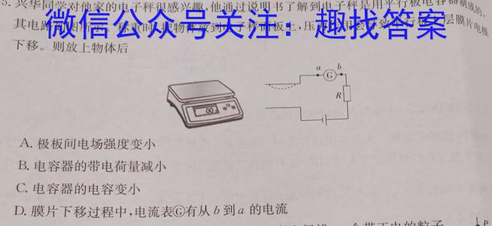 河南省驻马店市2023年秋季九年级中招第一次适应性测试h物理