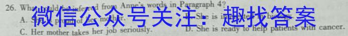 [柳州市]高中高一年级2023级12月联考英语