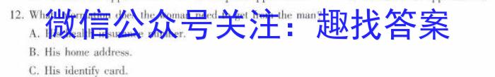 辽宁省2023~2024学年度上学期高二12月联考试卷(242342D)英语