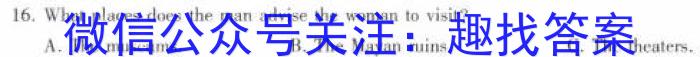 吉林省牡丹江二中2023-2024学年度第一学期高一学年12月月考考试(9091A)英语