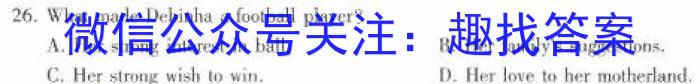 2024届衡水金卷先享题分科综合卷 新教材B二英语试题答案