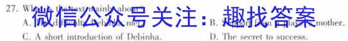 耀正文化 2024届名校名师测评卷(四)英语