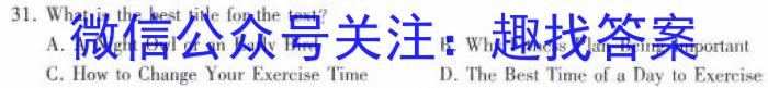 文博志鸿·河南省2023-2024学年九年级第一学期学情分析二英语