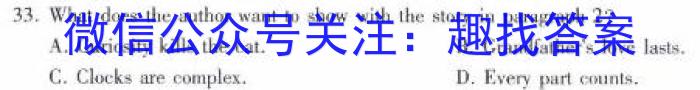 山西省晋中市2023-2024学年第一学期九年级12月教学水平调研卷英语