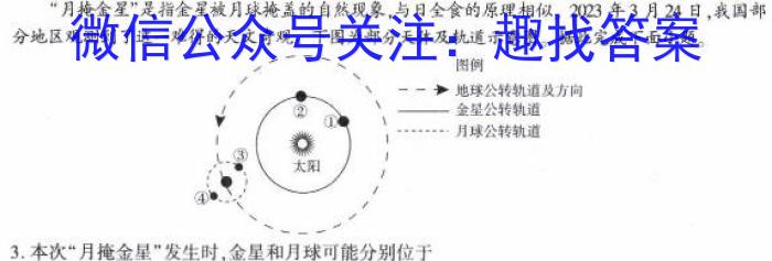 2023-2024云南春季学期期末质量监测高二年级&政治