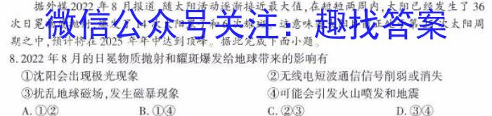 [今日更新]河南省2024年考前适应性评估(一)[6L]地理h