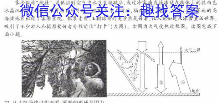 陕西省2023-2024学年度第二学期八年级期末调研试题（卷）Y地理试卷答案