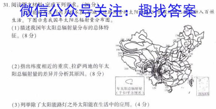 湖北省2024年云学名校联盟高一年级4月期中联考&政治