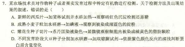 2023-2024学年云南省高二年级12月月考卷(24-215B)生物