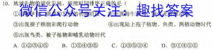 衡水名师卷 辽宁省名校联盟2024年高考模拟卷(信息卷)(一)1政治1