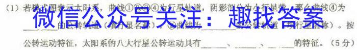 [今日更新]百师联盟·江西省2023-2024学年度高二年级上学期阶段测试卷（三）地理h