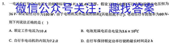 陕西省2024届高三12月联考（12.5）物理`