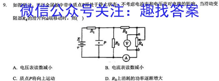 2023-2024学年重庆市高一考试12月联考(24-190A)q物理