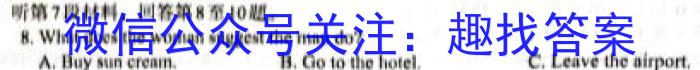 陕西省汉中市2024届高三年级教学质量第一次检测考试(12月)英语试卷答案