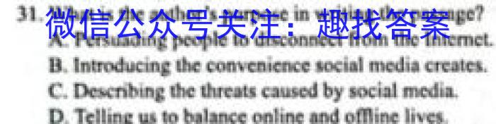 2024年衡水金卷先享题·高三一轮复习夯基卷(甘肃专版)2英语