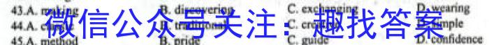 2024届广东省高三12月联考(24-188C)英语