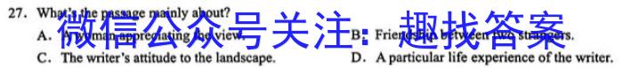 五市十校教研教改共同体2024届高三12月大联考英语