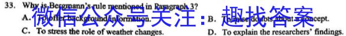 吉林省前郭五中2023~2024学年度上学期第二次月考(242351D)英语