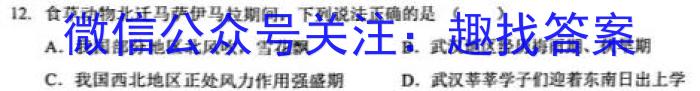 安徽省六安一中2024年春季学期高二年级期中考试政治1