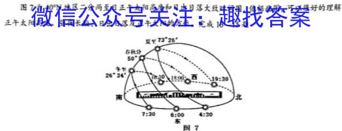 山西省2023-2024学年八年级下学期期中模拟试题［PGZX L SHX］地理试卷答案