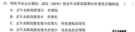 安徽省2023-2024学年度第二学期八年级作业辅导练习（一）地理试卷答案。