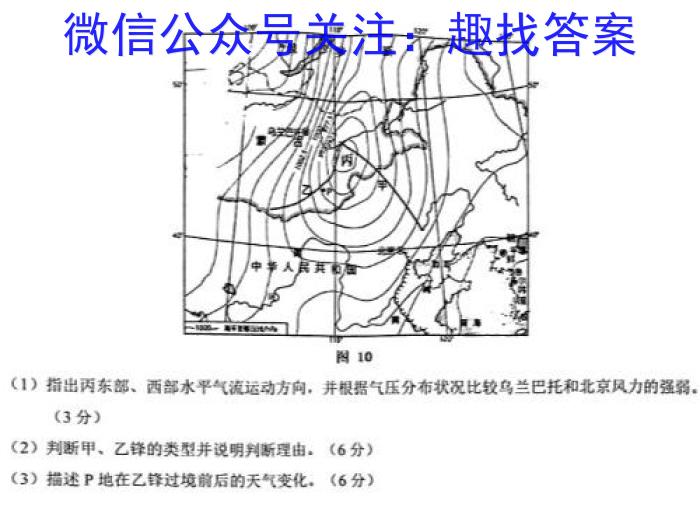 [咸阳三模]咸阳市2024年高考模拟检测(三)&政治