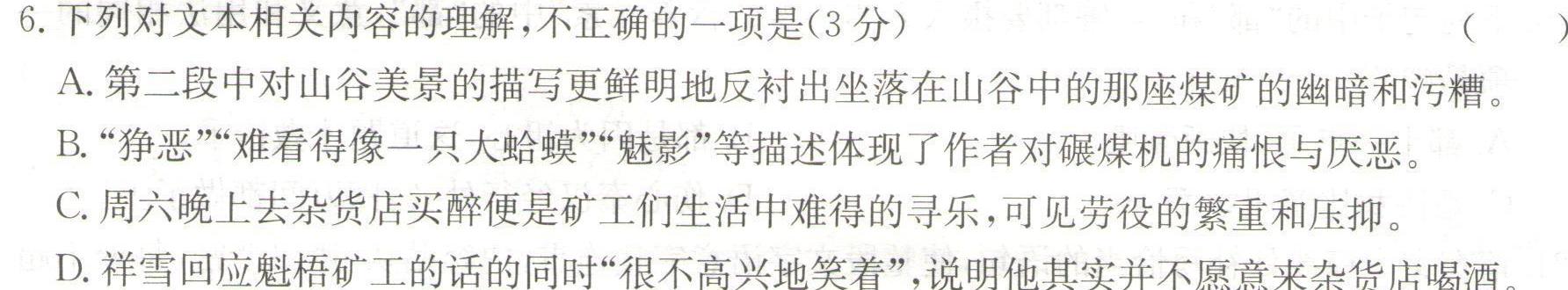 [今日更新]2024届衡水金卷先享题调研卷(广东专版)二语文试卷答案