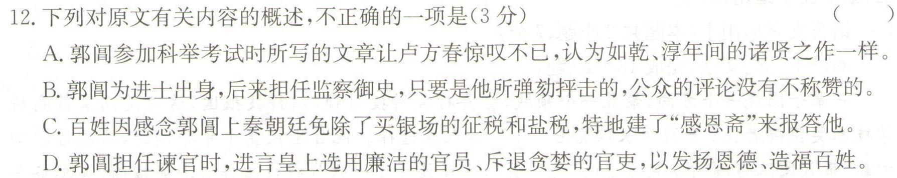 [今日更新]陕西省商洛市2023-2024学年度第一学期九年级期末检测A语文试卷答案