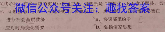 固镇二中2023-2024学年度第一学期高三第三次月考(4192C)&政治