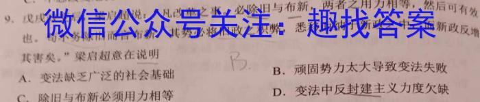 2023年秋季河南省高一第四次联考&政治