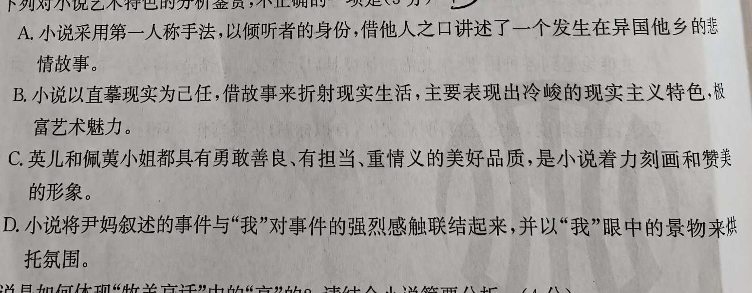 [今日更新]2023-2024学年安徽省八年级上学期阶段性练习(三)语文试卷答案