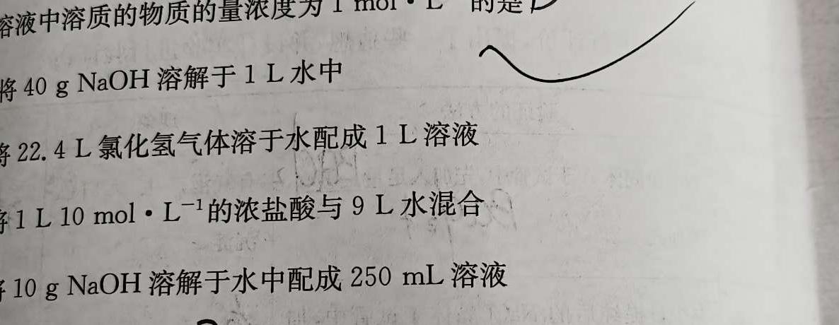 【热荐】河南省2024届九年级第一学期学习评价（3）化学