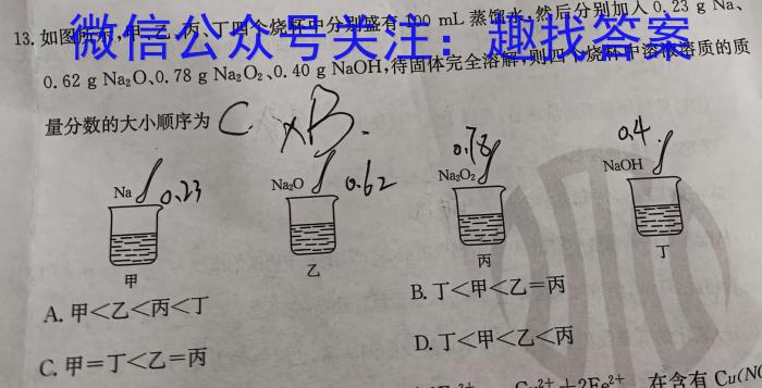 j2023-2024学年重庆市高二考试12月联考(24-196B)化学试卷答案
