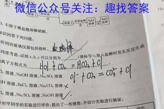 f江西省2023-2024学年度七年级上学期高效课堂（三）化学