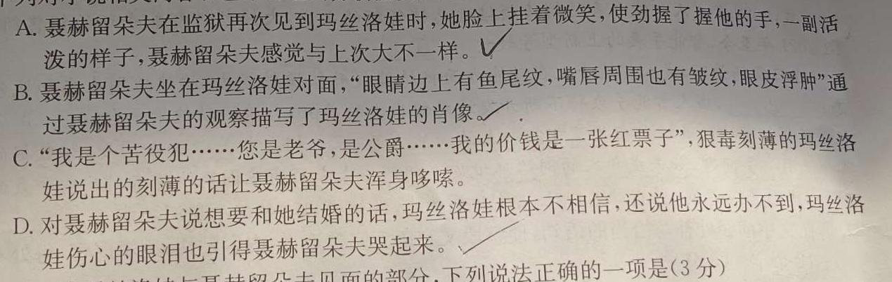 [今日更新]天一大联考 2023-2024学年高一年级阶段性测试(二)2语文试卷答案