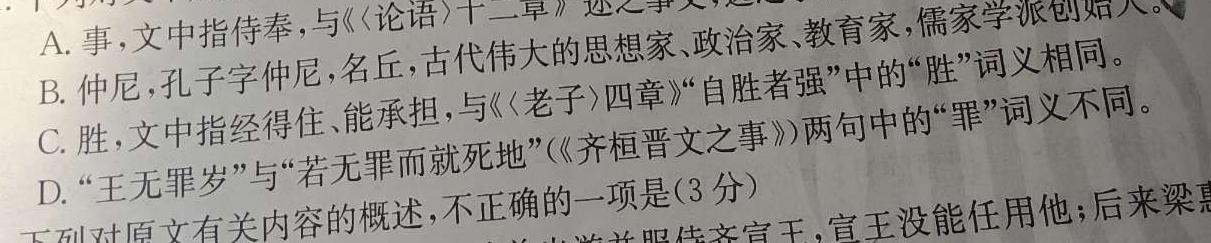 [今日更新]2024届衡水金卷先享题调研卷(贵州专版)二语文试卷答案