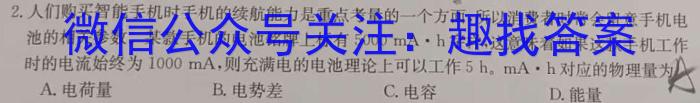 2024届Z20名校联盟（浙江省名校新高考研究联盟）高三12月联考l物理