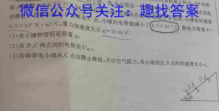 ［耀正优］安徽省2024届高三12月联考f物理