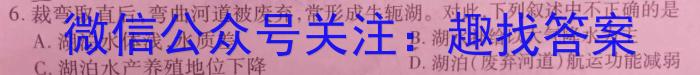 优高联考 山东省德州市2024-2025学年高三开学考(2024.9)地理试卷答案