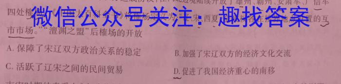 陕西省咸阳市2023-2024学年度第一学期七年级第二次作业C历史