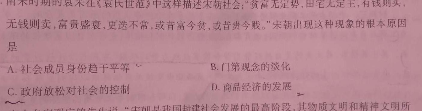 [今日更新]快乐考生 2024届双考信息卷第一辑 新高三摸底质检卷(三)历史试卷答案