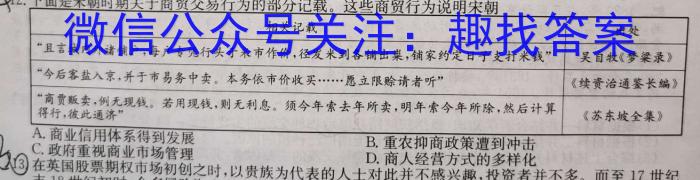 安徽第一卷2023-2024学年安徽省七年级教学质量检测(11月)历史