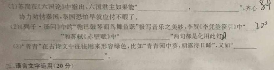 [今日更新]甘肃省合水一中高三级12月份教学质量检测考试(9106C)语文试卷答案