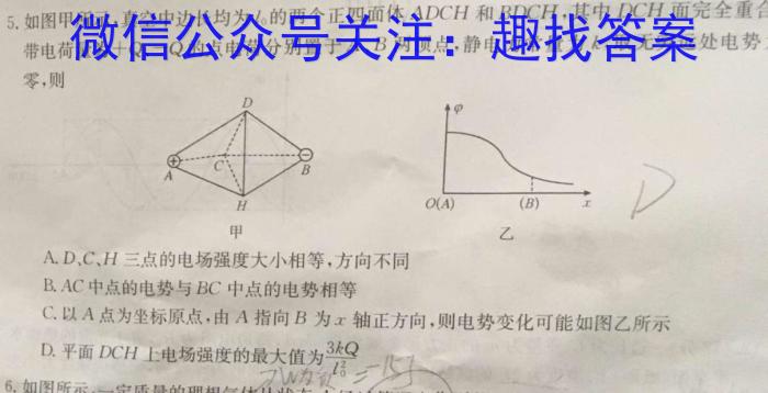 陕西省2023~2024学年度八年级教学素养测评(三) 3L R-SXq物理