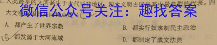 安徽省2023-2024学年度九年级第三次月考（12.12）&政治