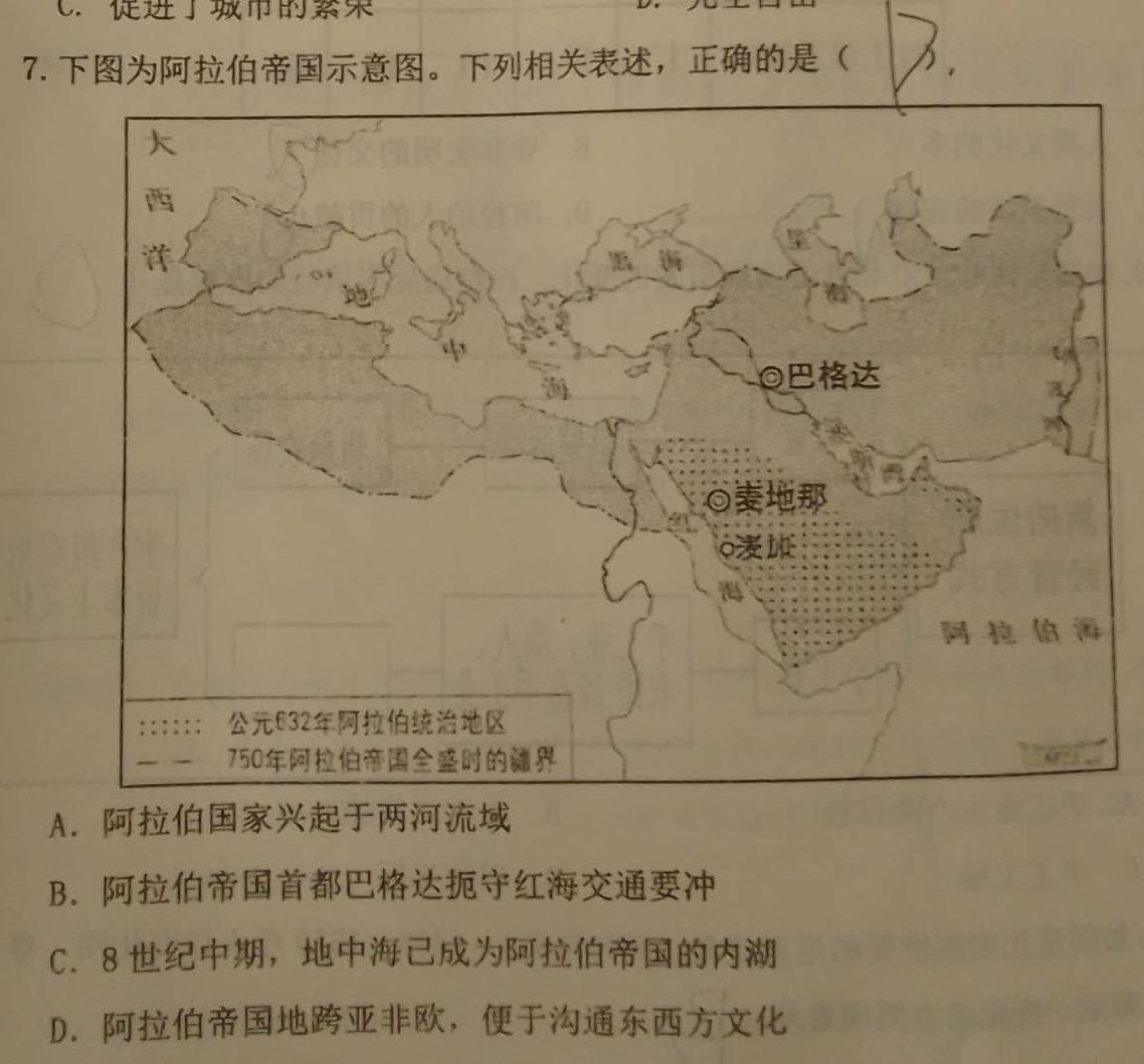 四川省2023-2024学年度上期高二年级高中2022级期中联考思想政治部分