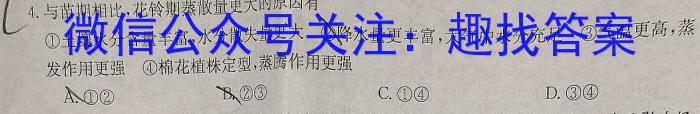 三重教育·2024-2025学年度高三年级九月份质量监测地理试卷答案