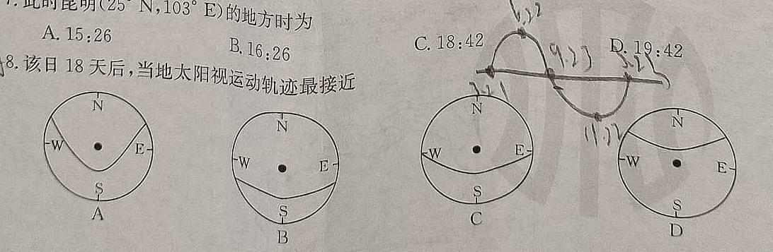 靖边县2024年初中学业水平考试模拟卷(二)地理试卷l