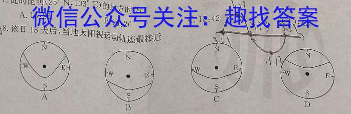 [今日更新]河南省2023-2024学年新乡市高三第一次模拟考试地理h